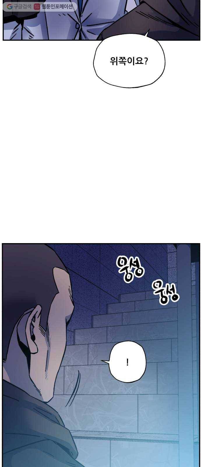압락사스 2부 12화 8