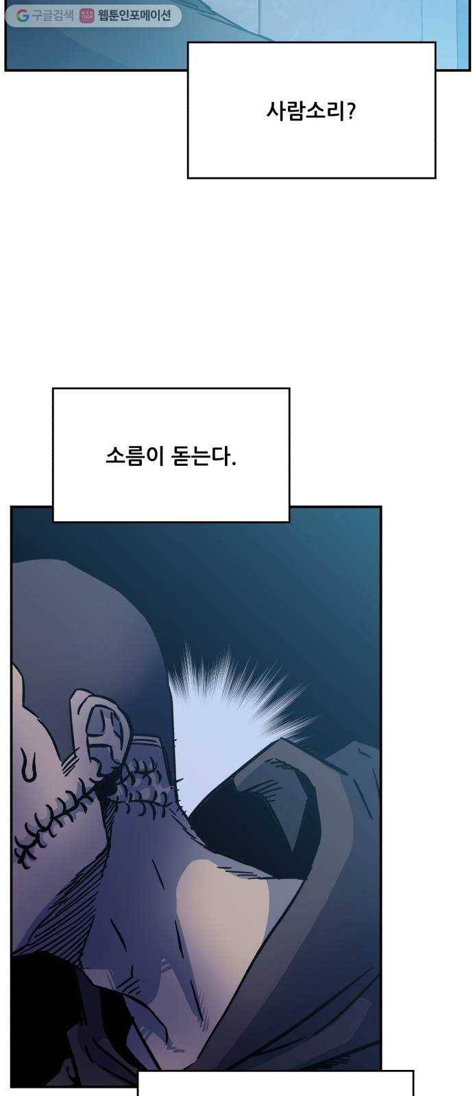 압락사스 2부 12화 9