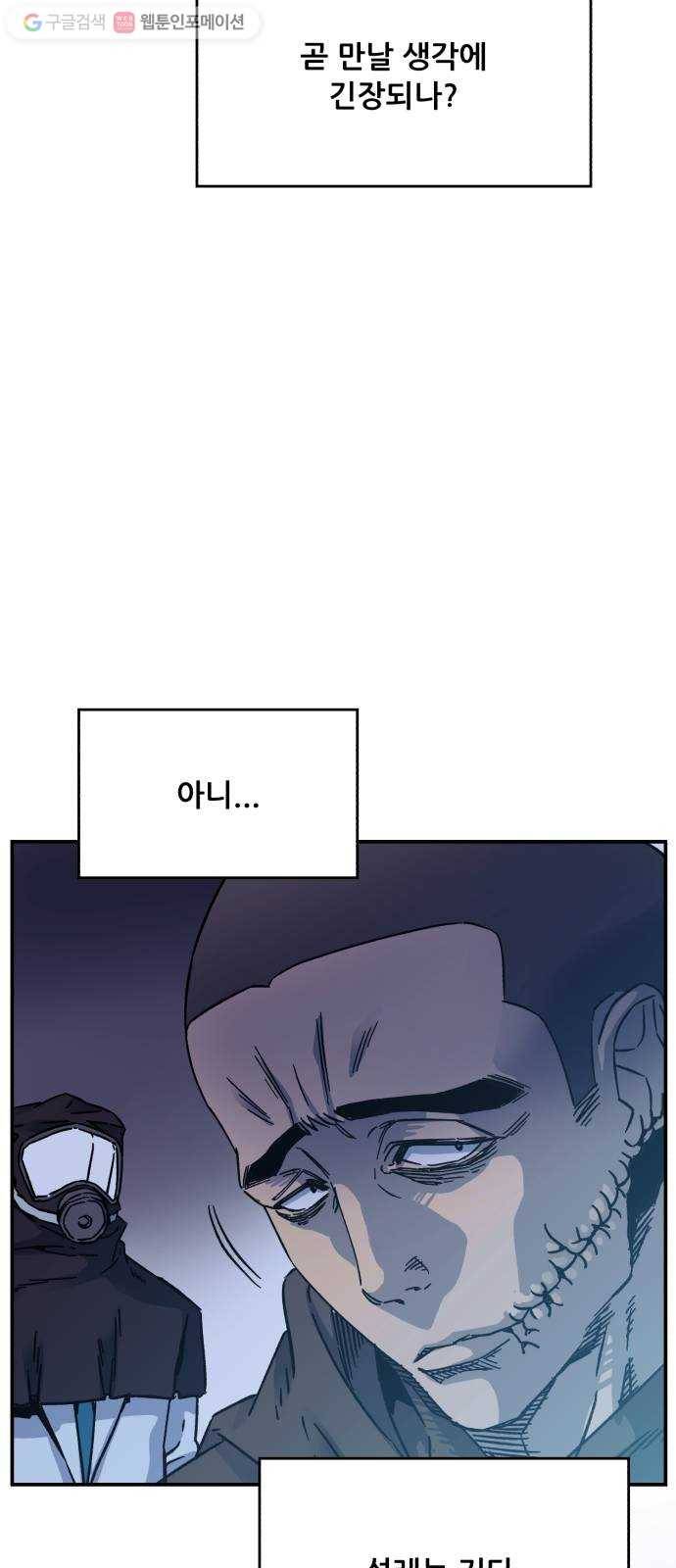 압락사스 2부 12화 10