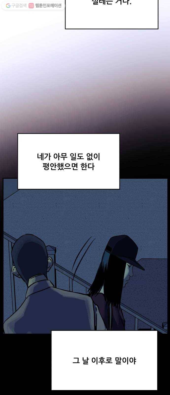 압락사스 2부 12화 11