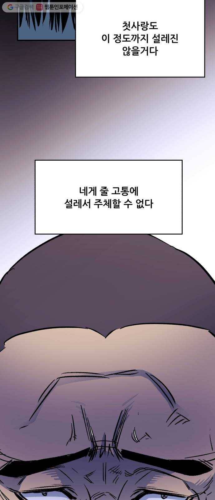 압락사스 2부 12화 13