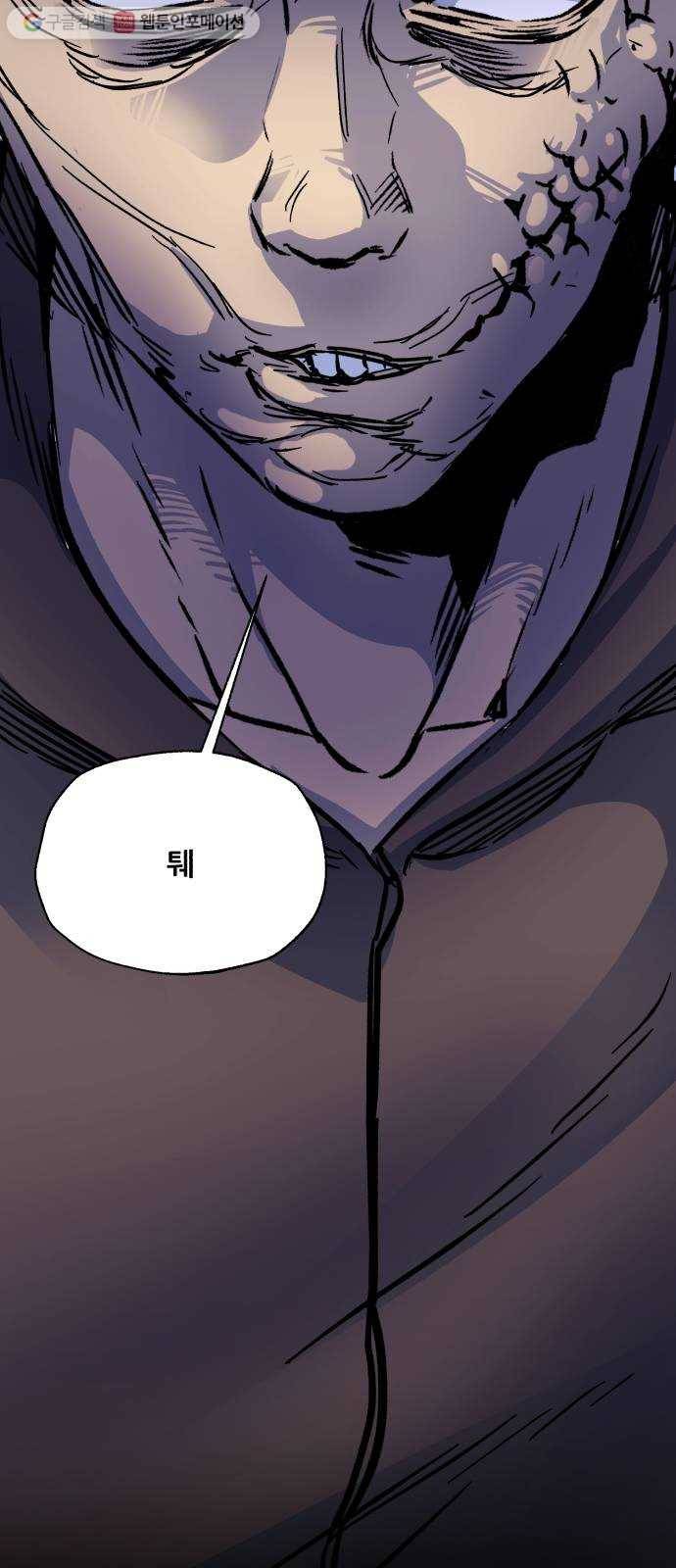 압락사스 2부 12화 14