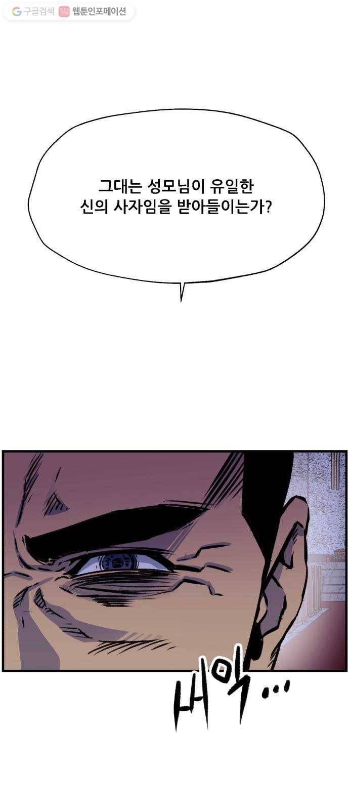 압락사스 2부 17화 1
