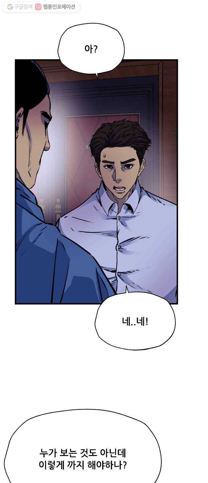 압락사스 2부 17화 2