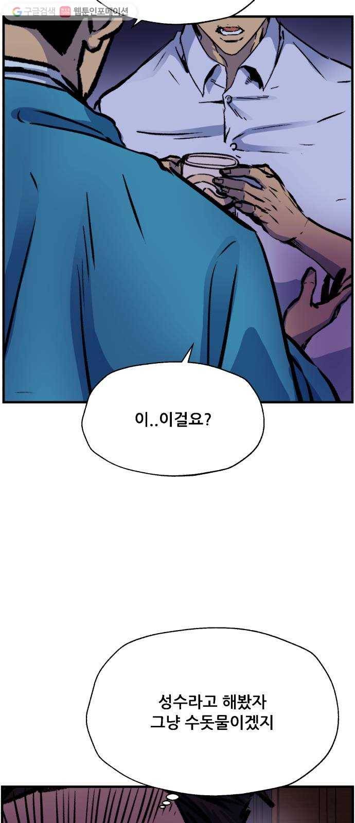 압락사스 2부 17화 5