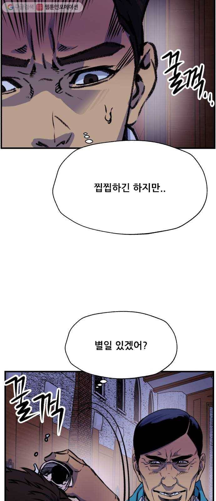 압락사스 2부 17화 6