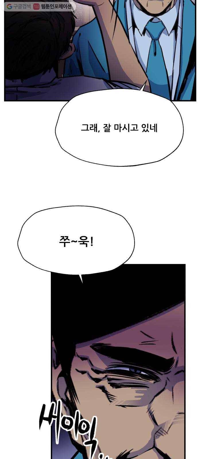 압락사스 2부 17화 7