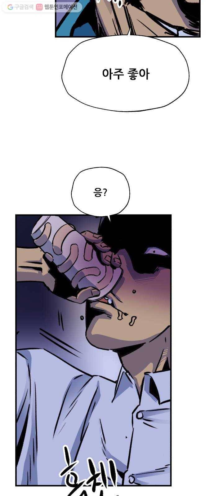 압락사스 2부 17화 8