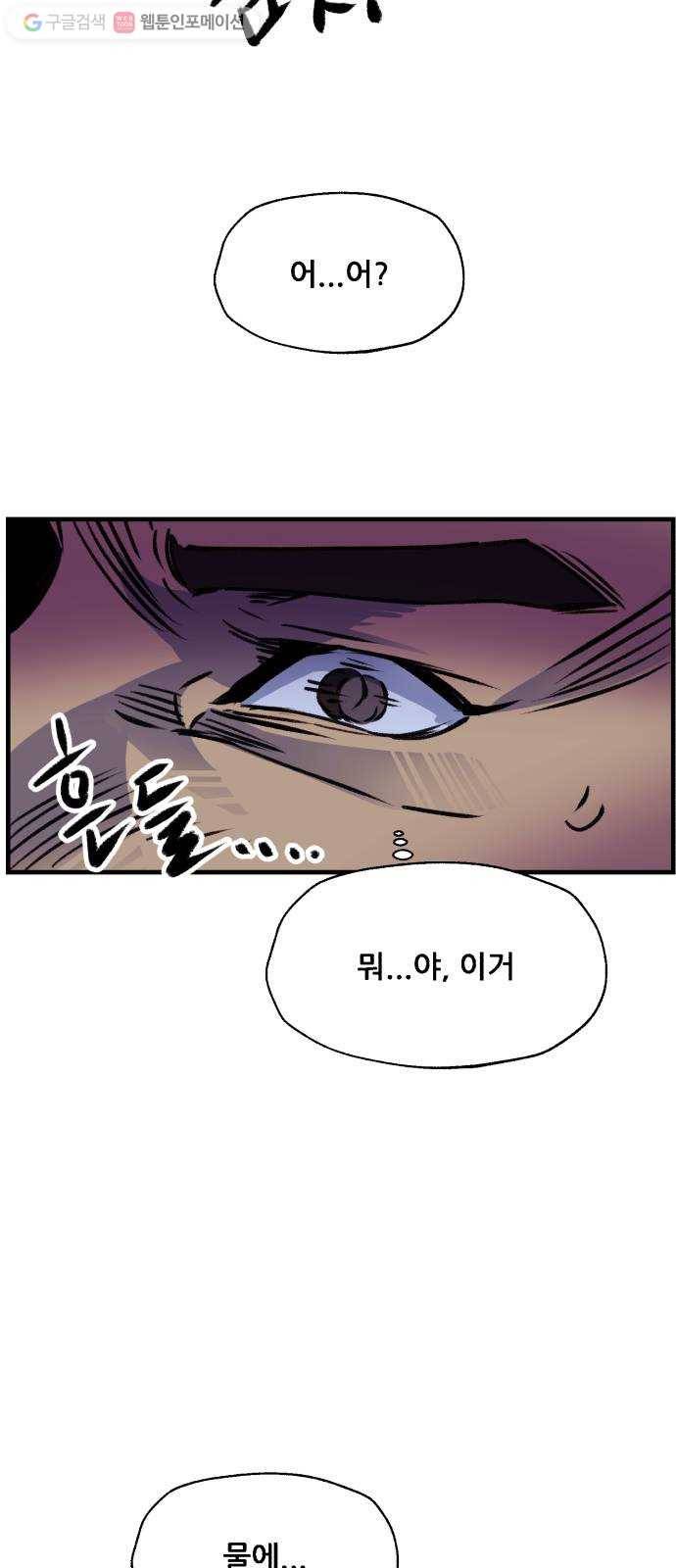 압락사스 2부 17화 9