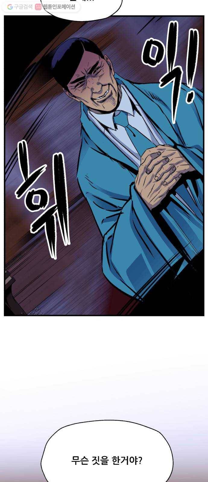 압락사스 2부 17화 10