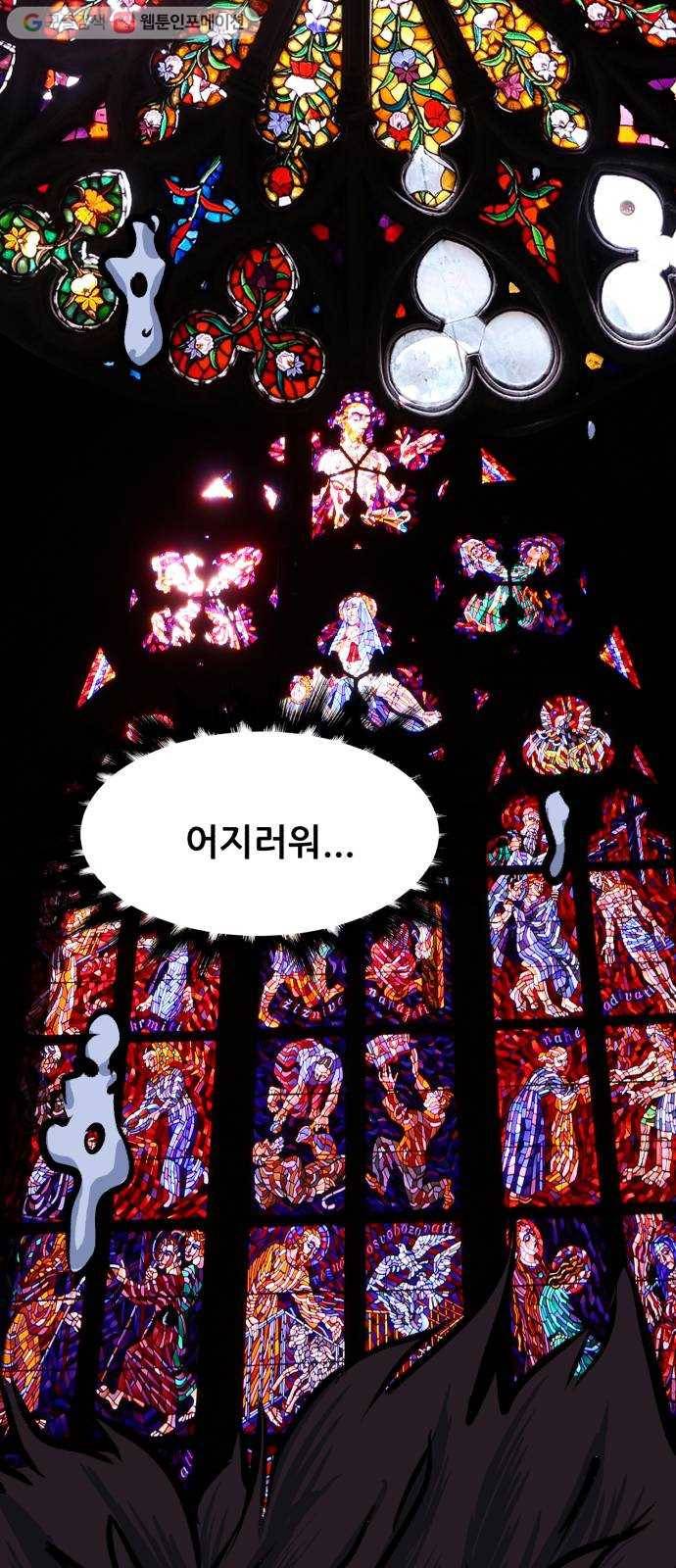 압락사스 2부 17화 13
