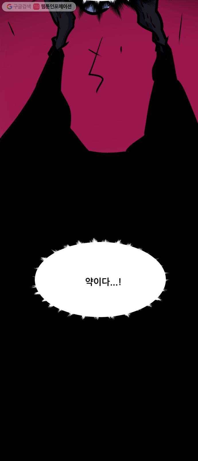 압락사스 2부 17화 15