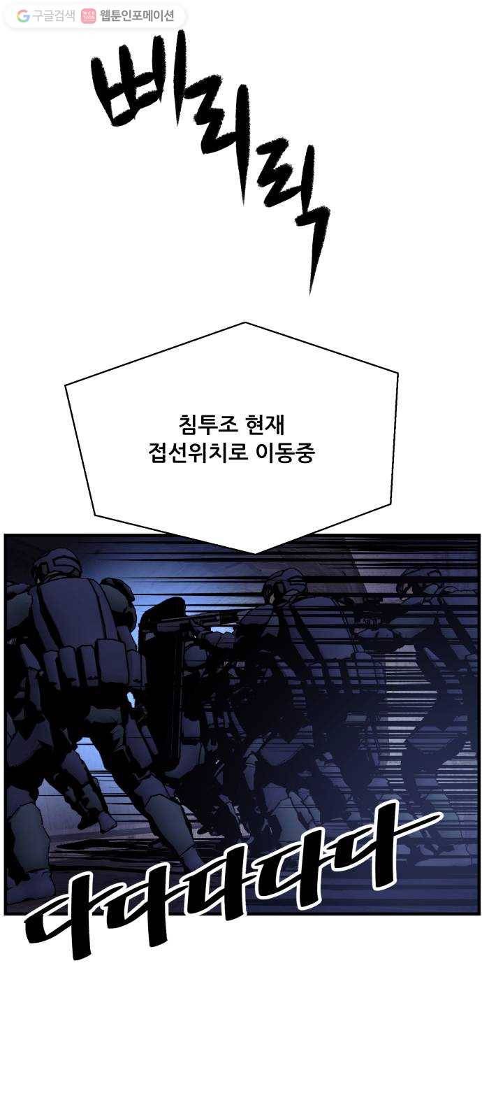 압락사스 2부 22화 1