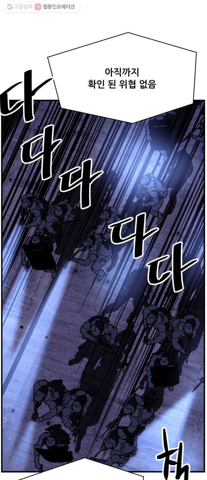압락사스 2부 22화 2