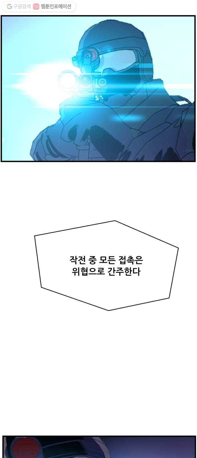 압락사스 2부 22화 5