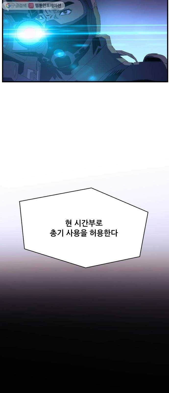 압락사스 2부 22화 6
