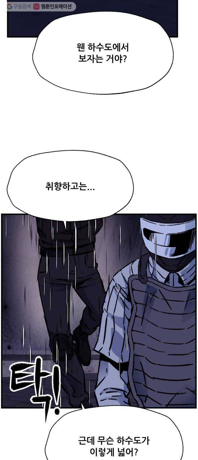 압락사스 2부 22화 9