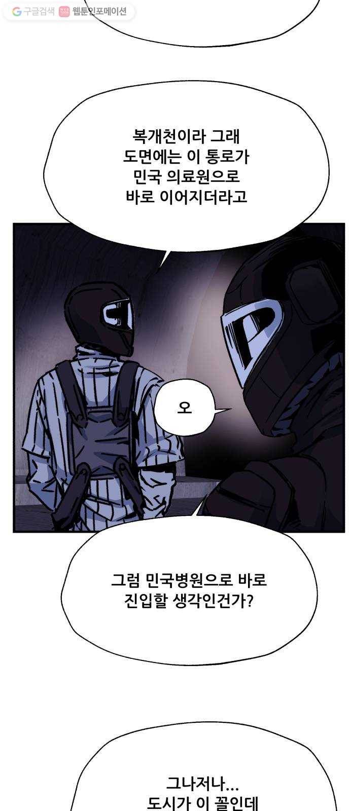 압락사스 2부 22화 10