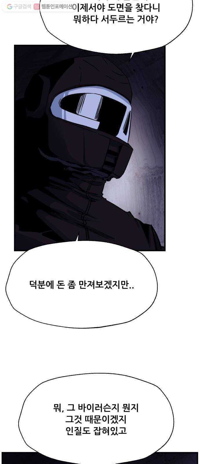 압락사스 2부 22화 11