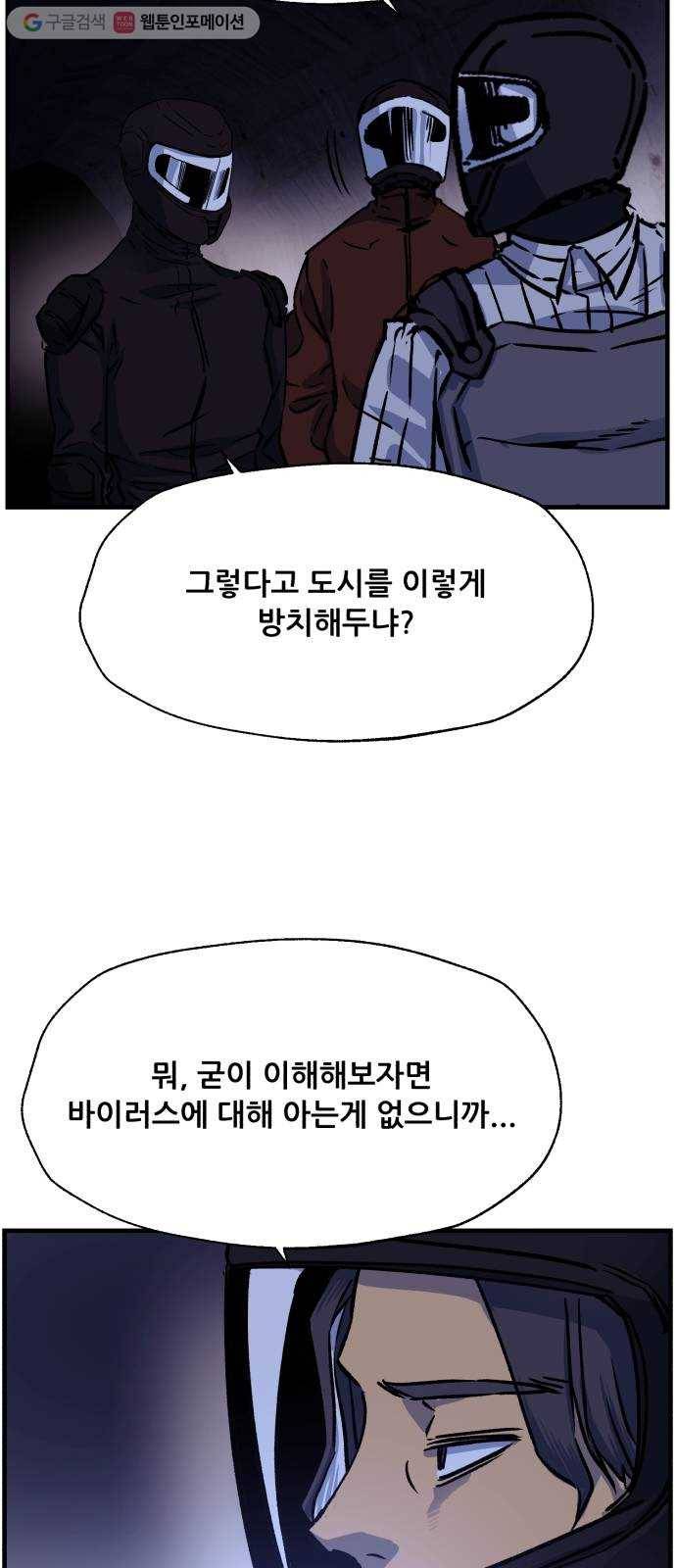 압락사스 2부 22화 12