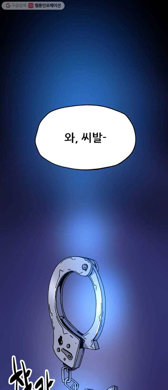 압락사스 2부 34화 1