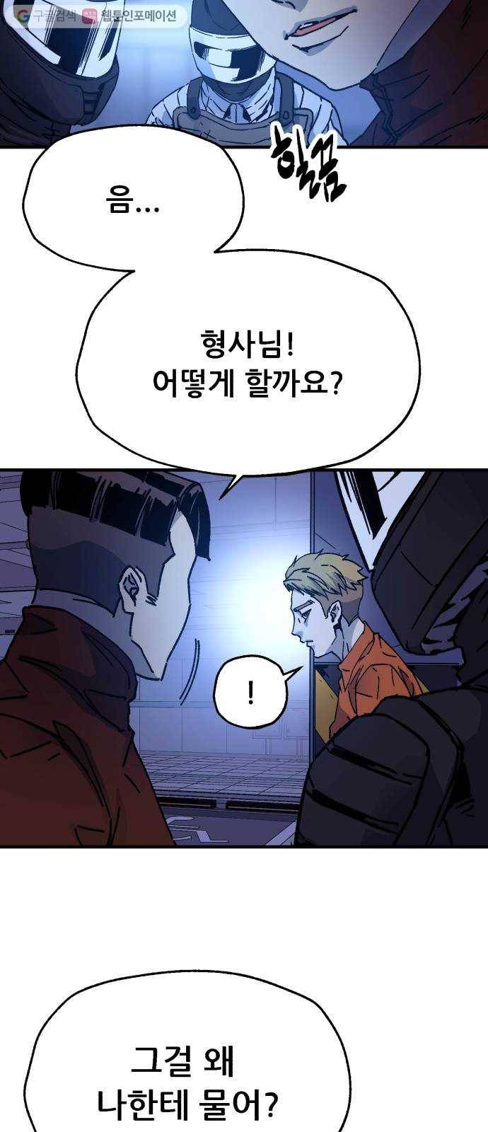 압락사스 2부 34화 4