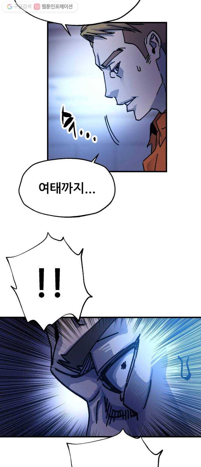 압락사스 2부 34화 5