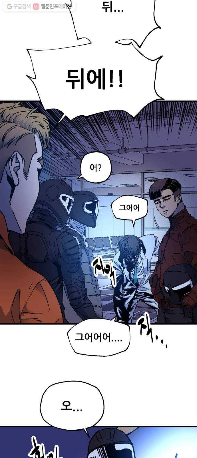 압락사스 2부 34화 6