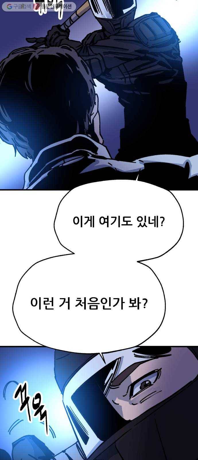 압락사스 2부 34화 7