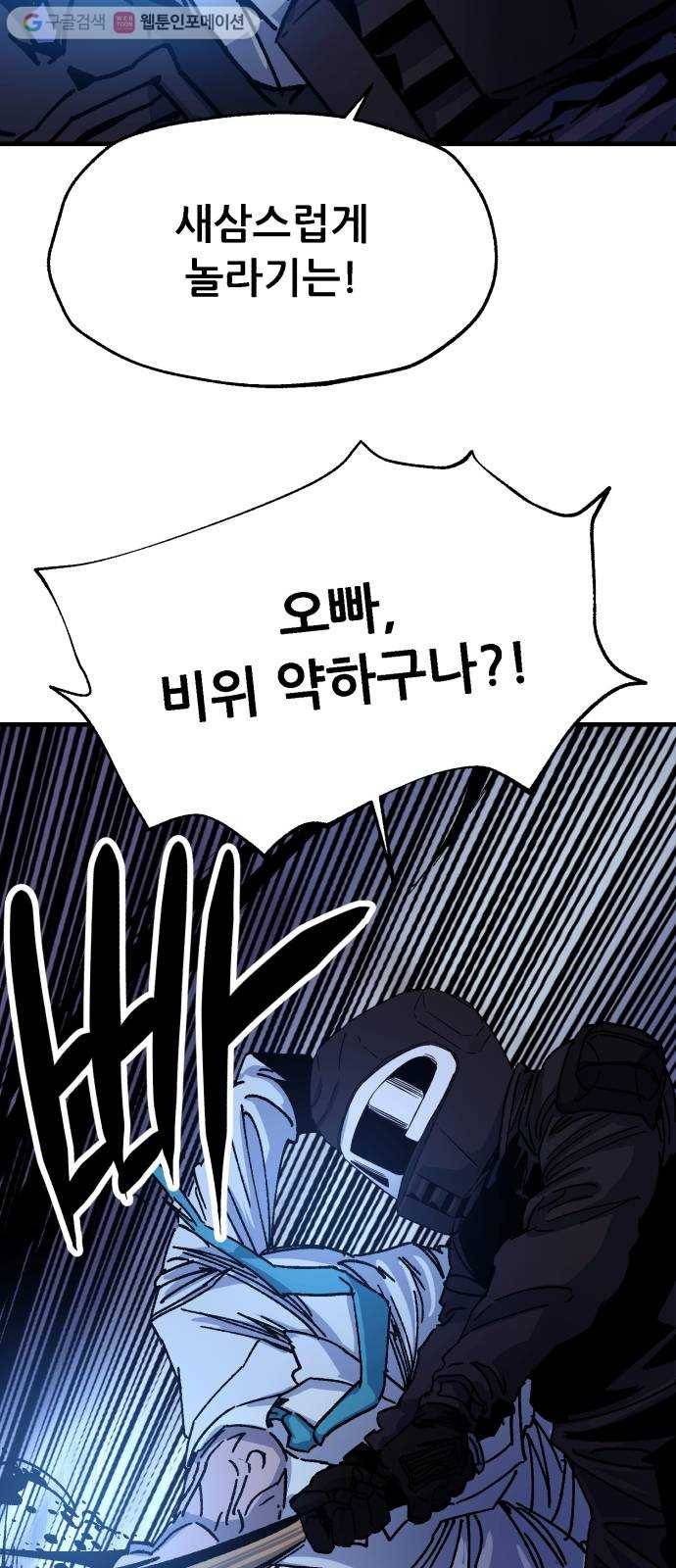 압락사스 2부 34화 8