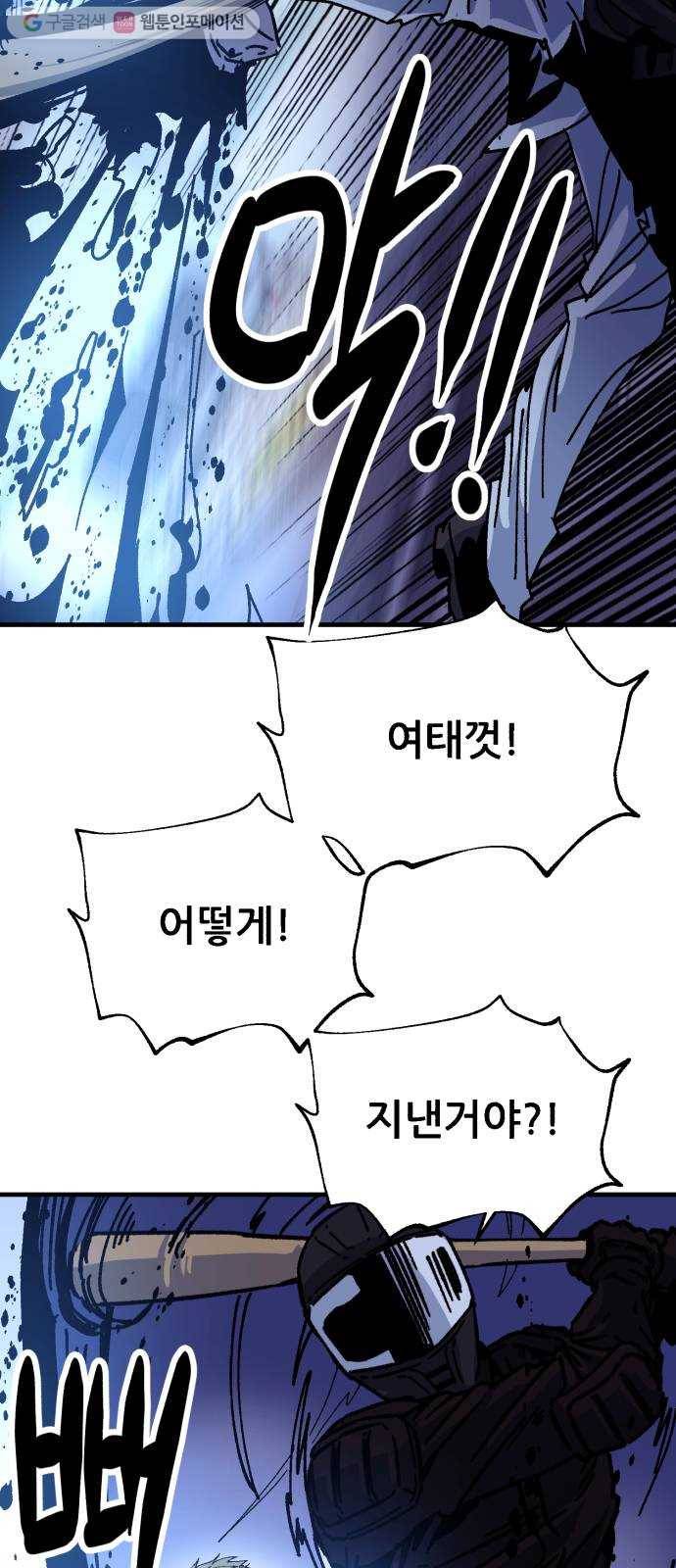 압락사스 2부 34화 9