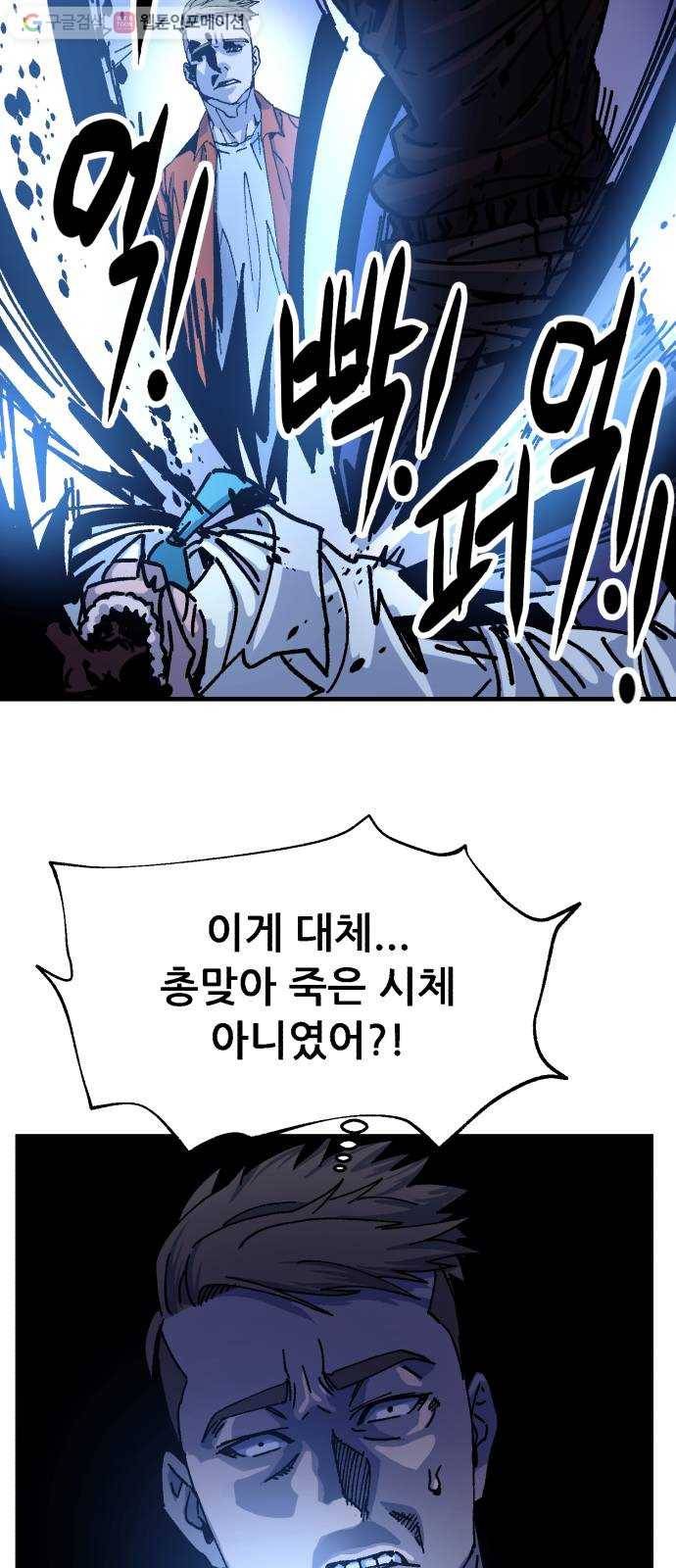 압락사스 2부 34화 10