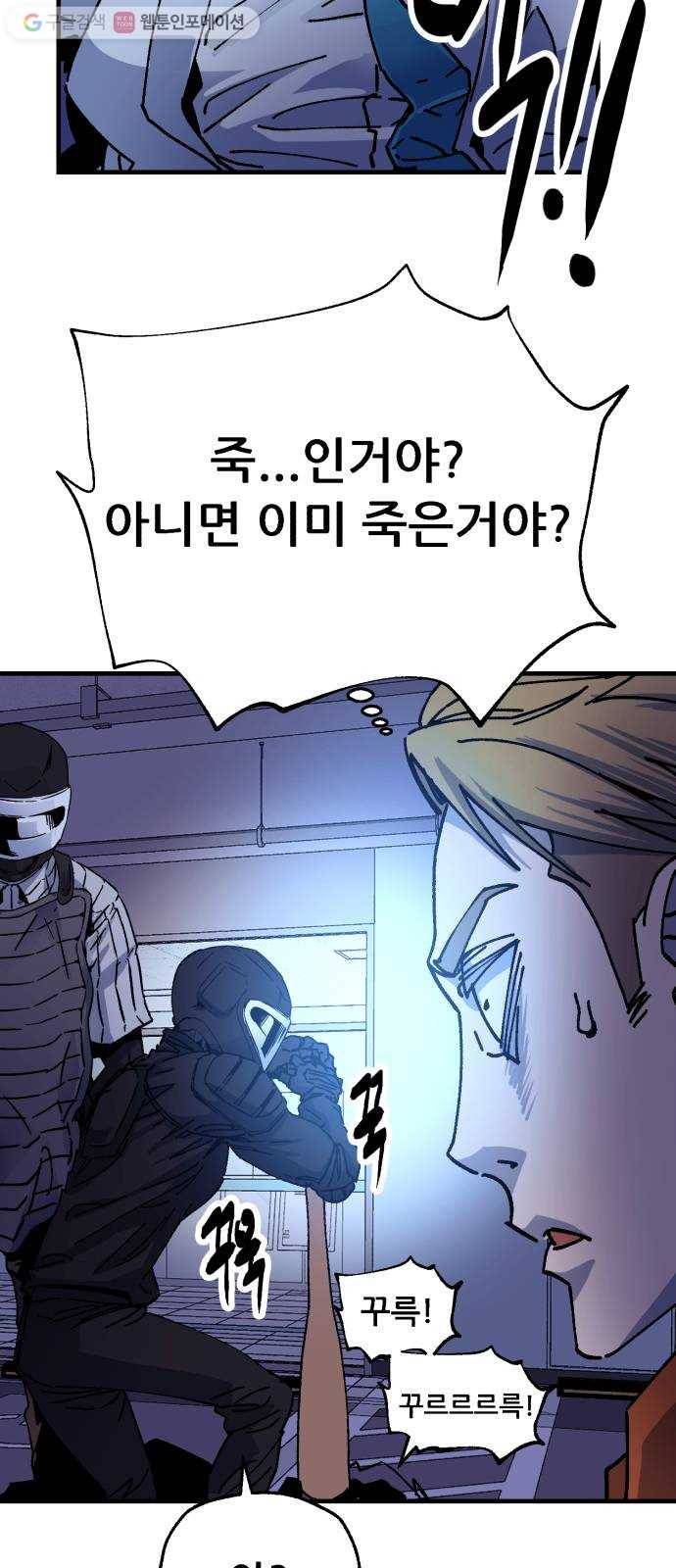 압락사스 2부 34화 12
