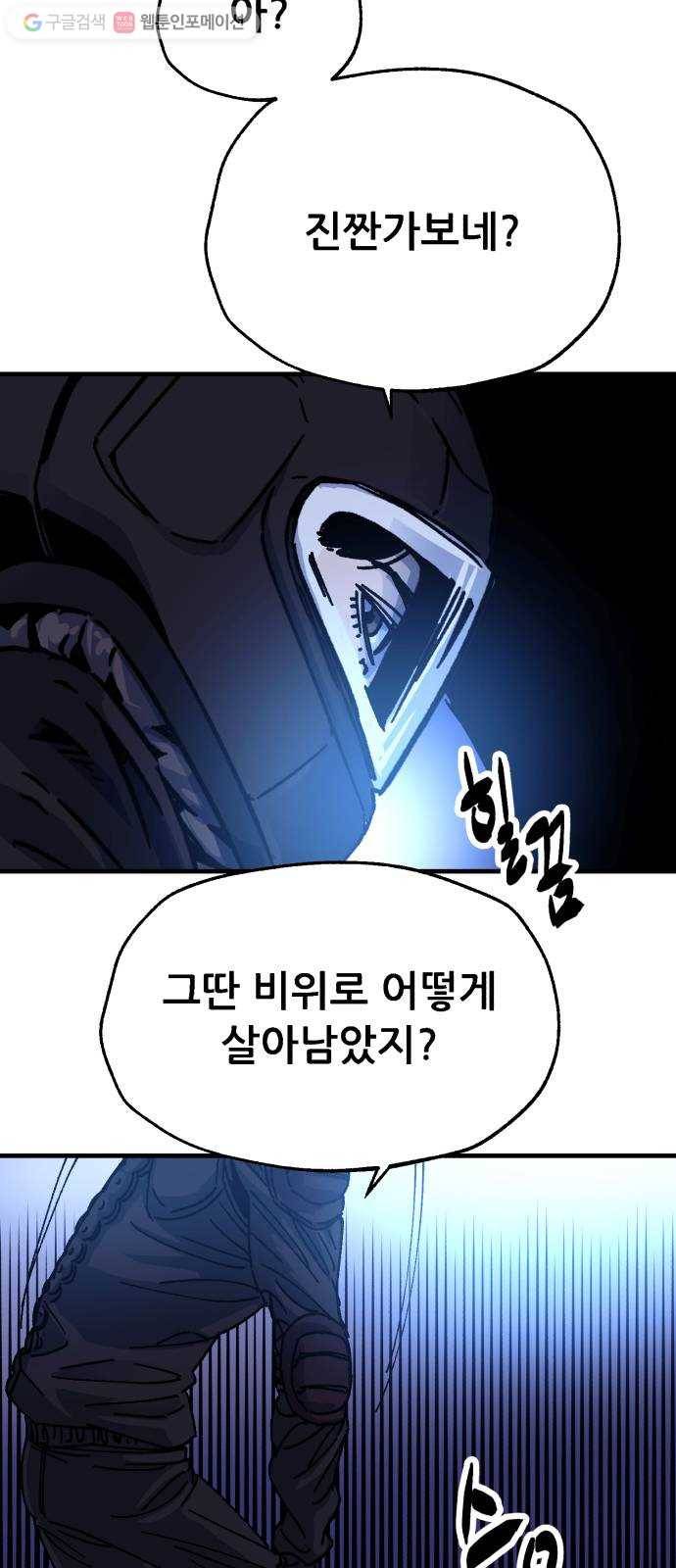 압락사스 2부 34화 13