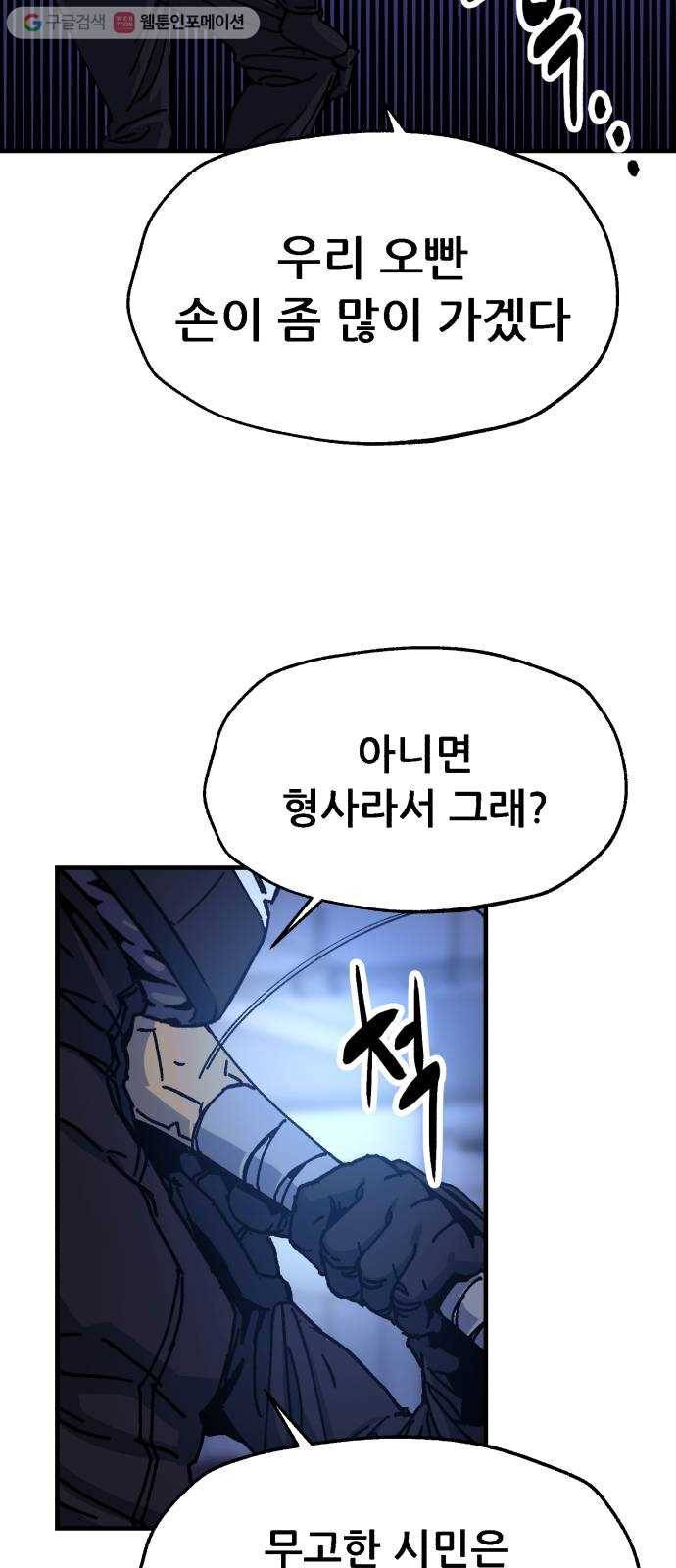 압락사스 2부 34화 14