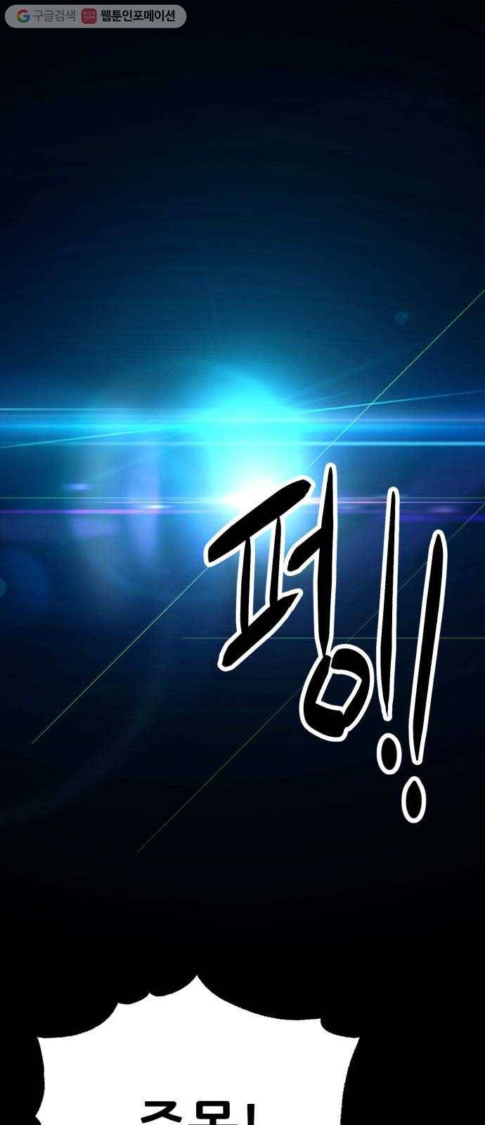 압락사스 3부 3화 1