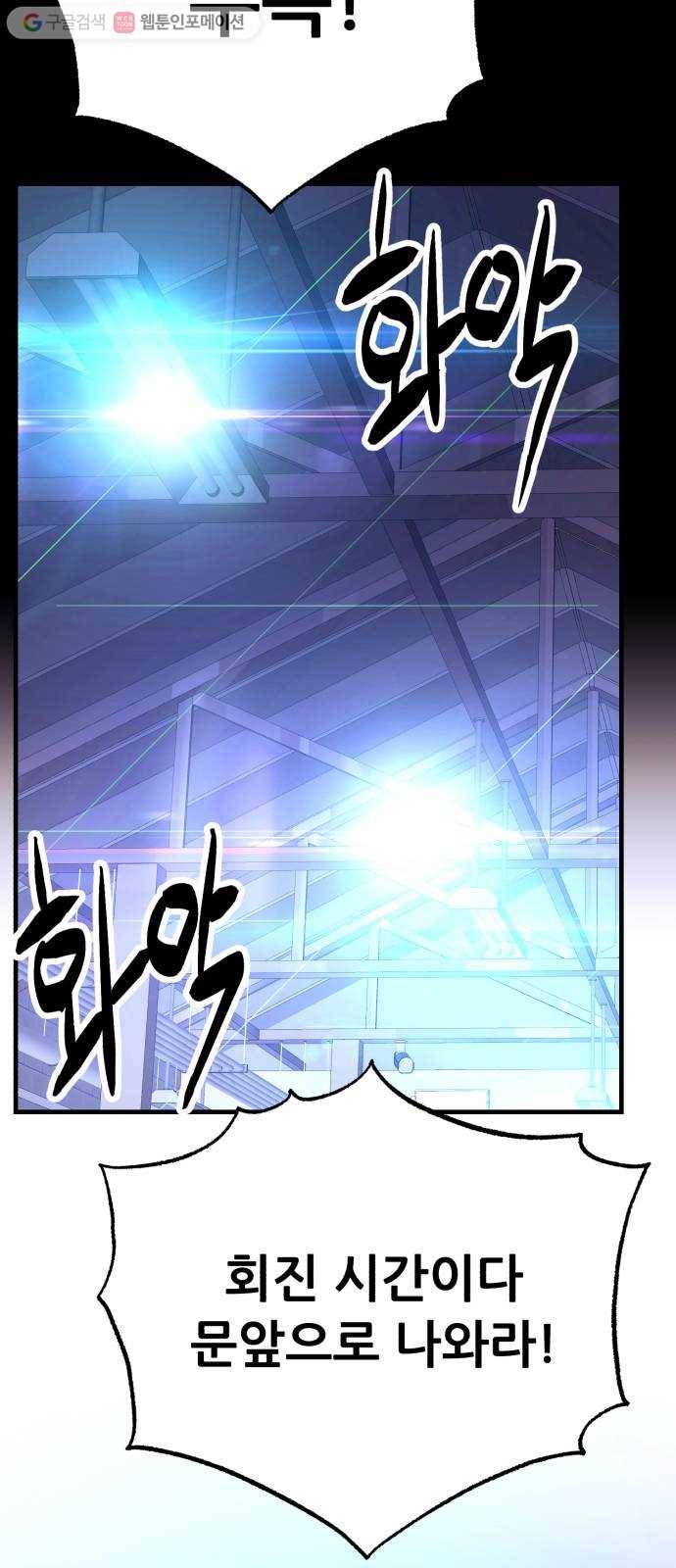 압락사스 3부 3화 2