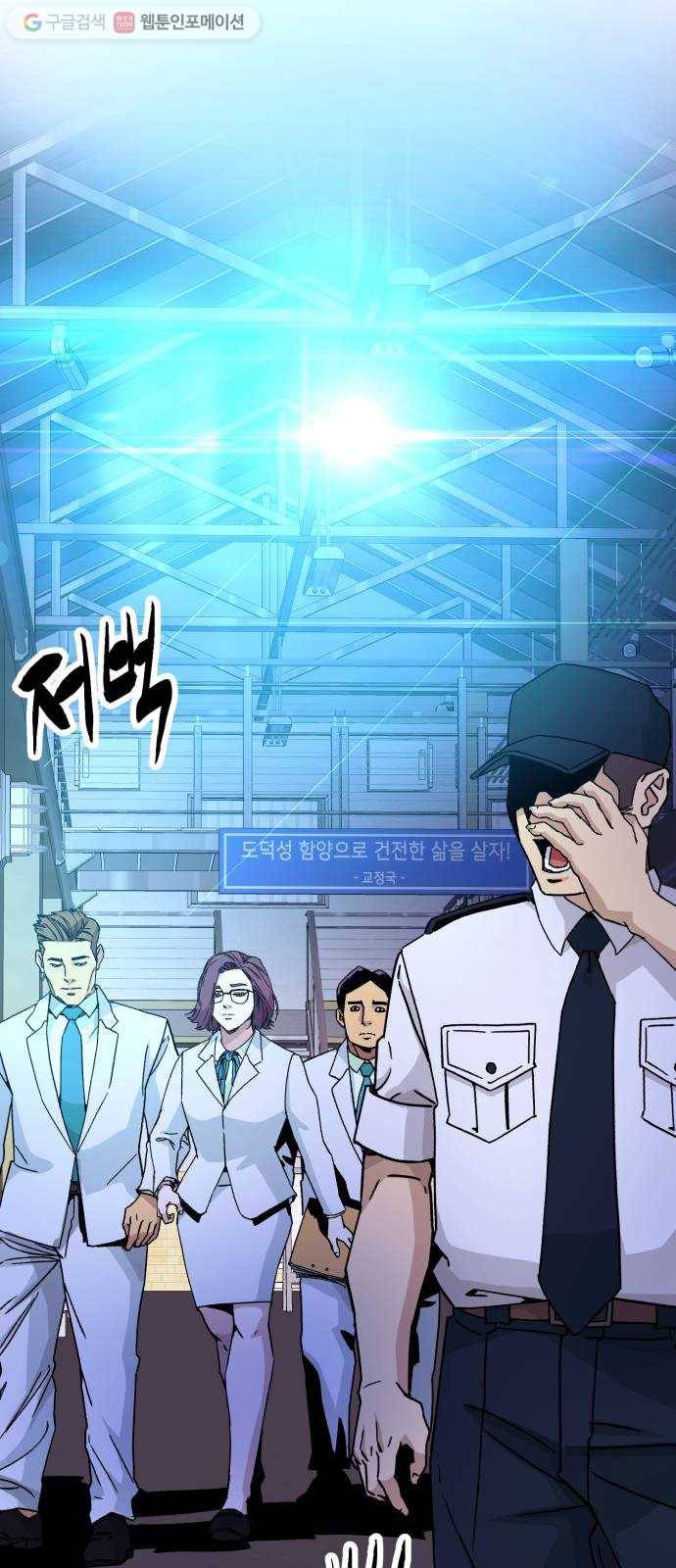 압락사스 3부 3화 3