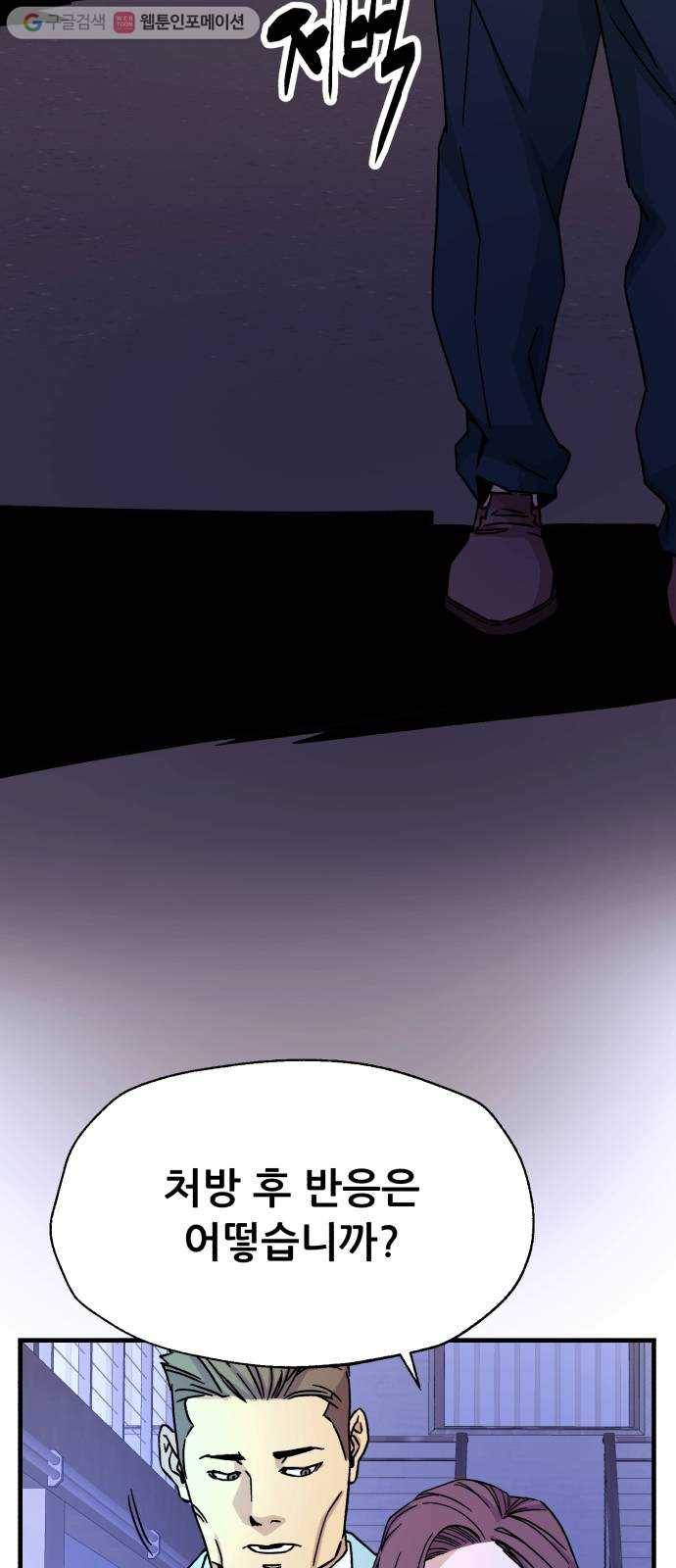 압락사스 3부 3화 4