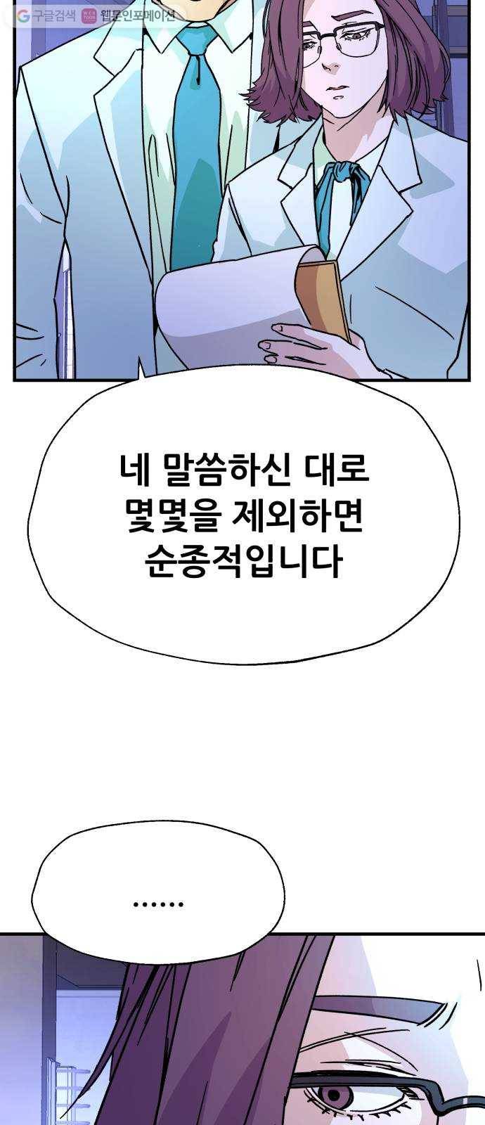 압락사스 3부 3화 5