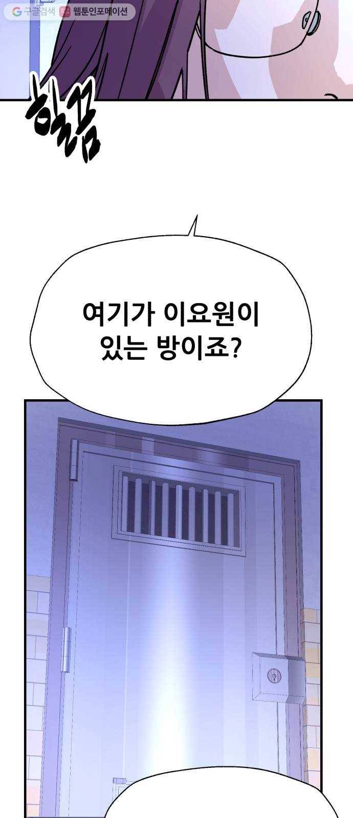 압락사스 3부 3화 6