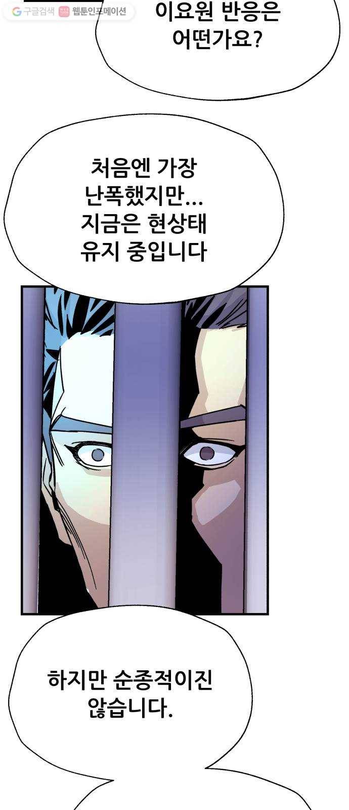 압락사스 3부 3화 7