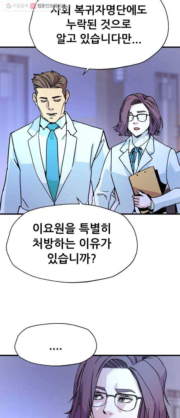 압락사스 3부 3화 8