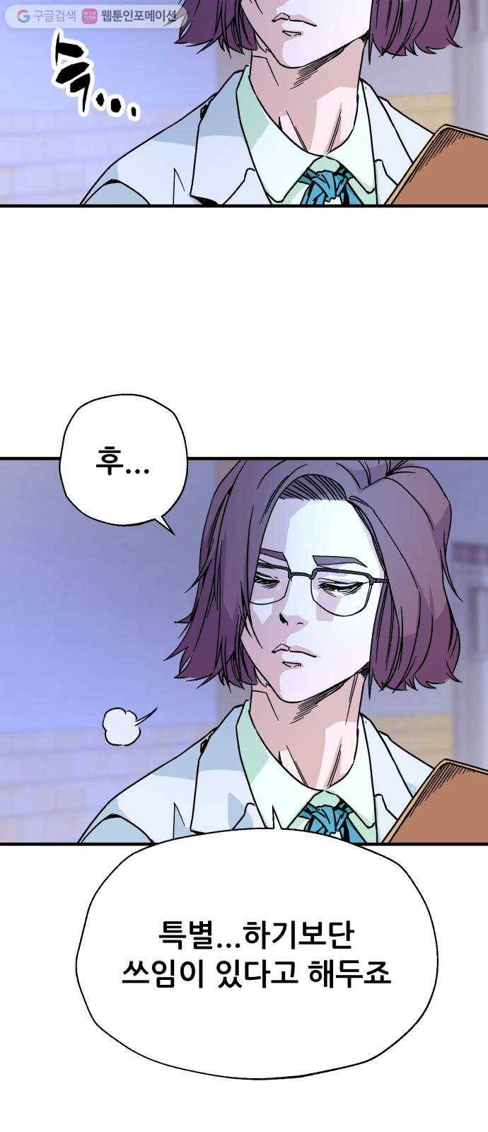 압락사스 3부 3화 9