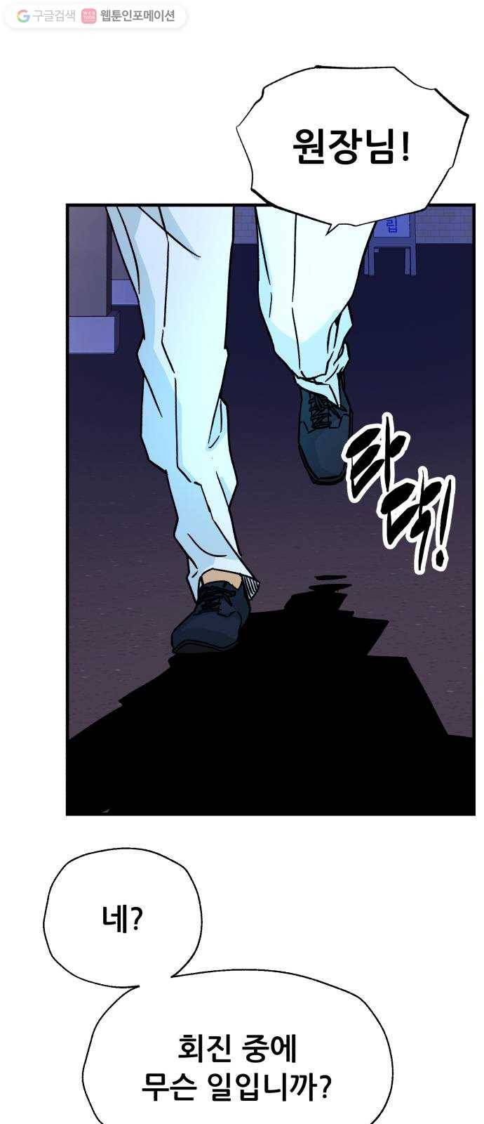 압락사스 3부 3화 10