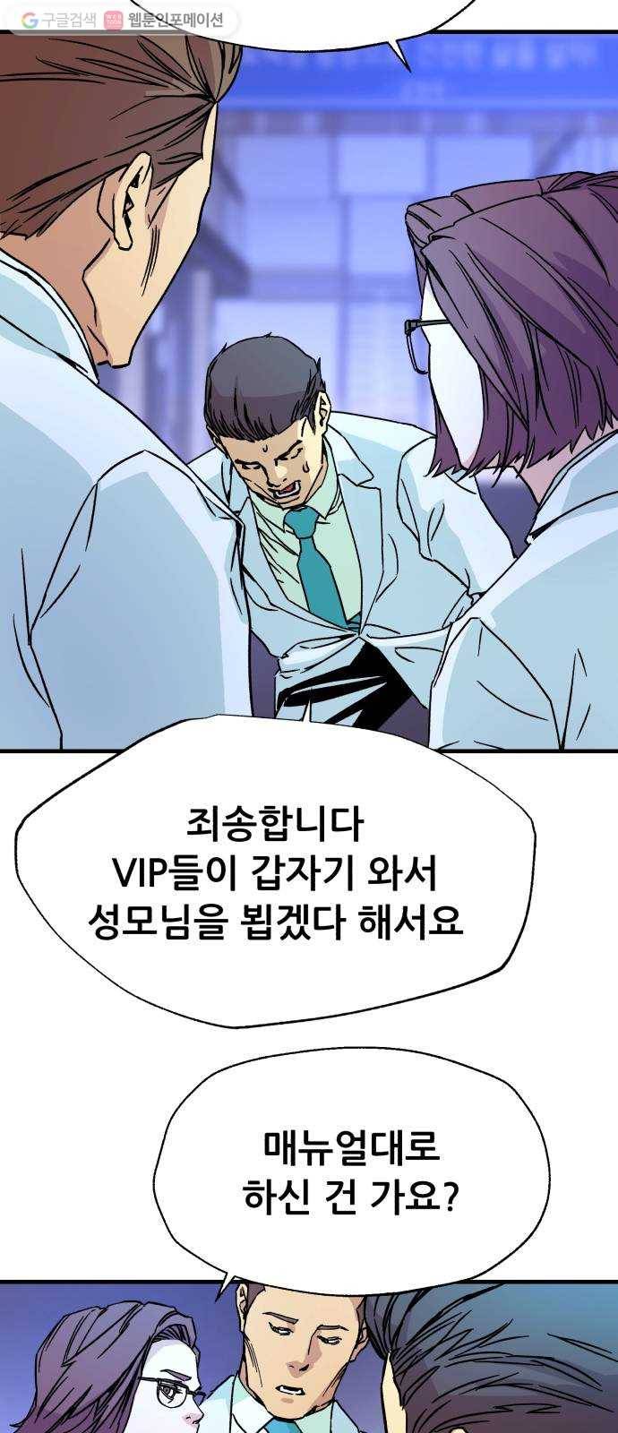 압락사스 3부 3화 11