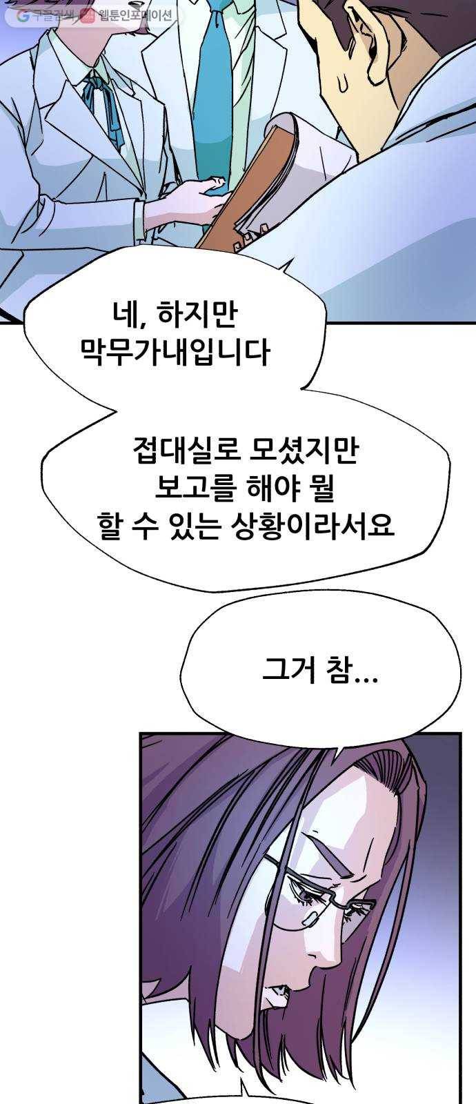 압락사스 3부 3화 12