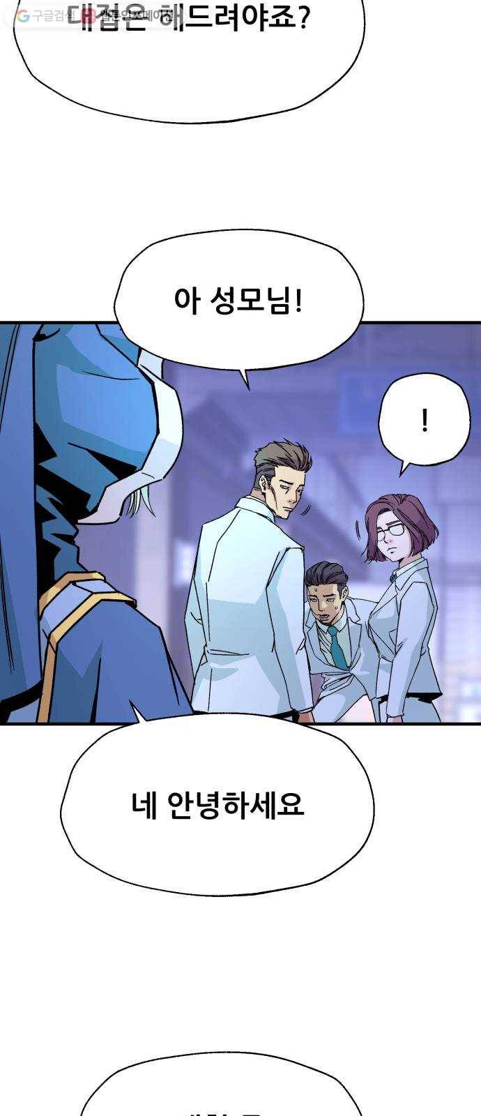 압락사스 3부 3화 14