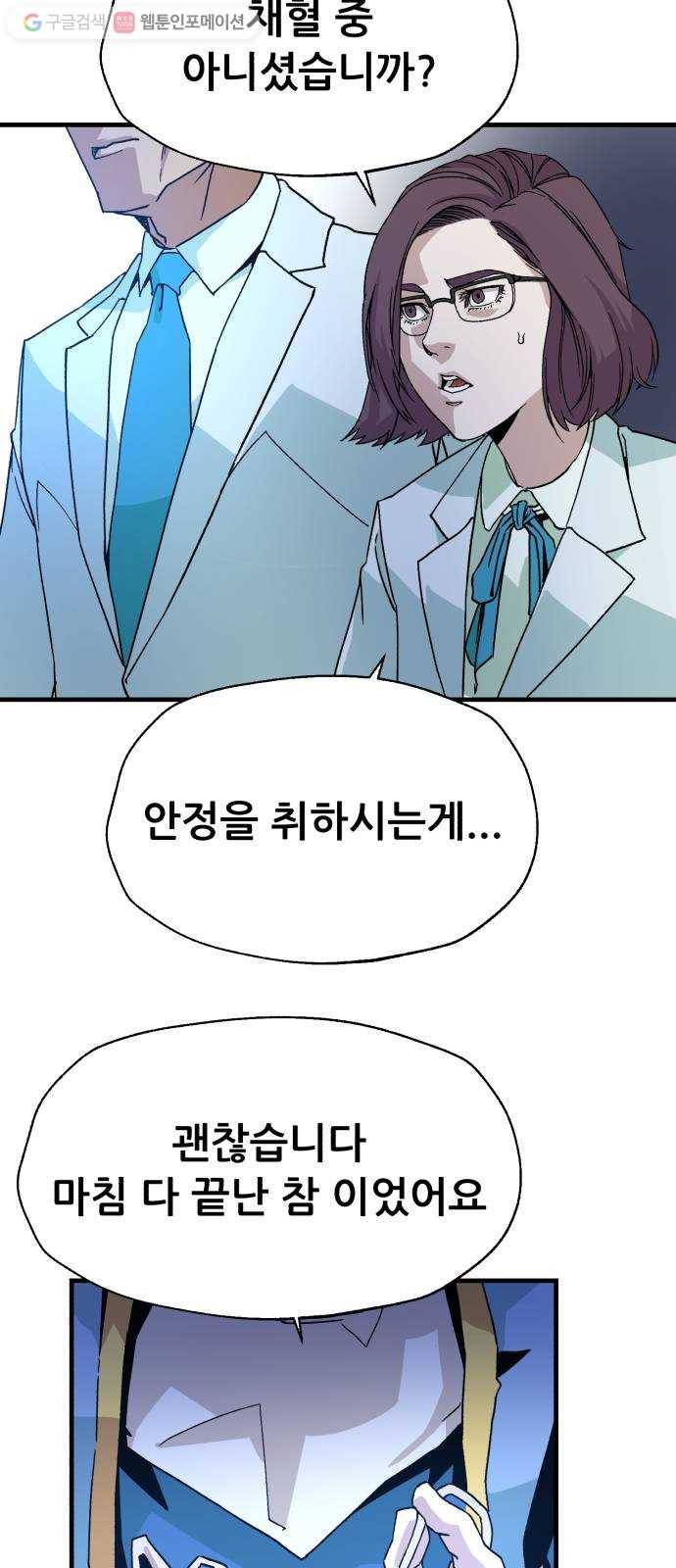 압락사스 3부 3화 15