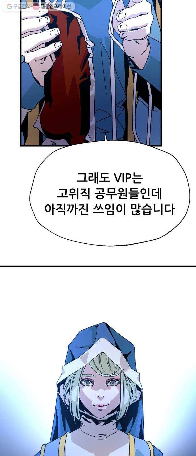 압락사스 3부 3화 16